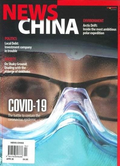 News China Magazine (Inglese)