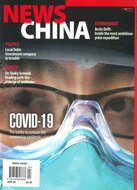 News China Magazine (Inglese)