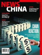 News China Magazine (Inglese)