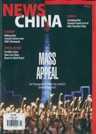 News China Magazine (Inglese)